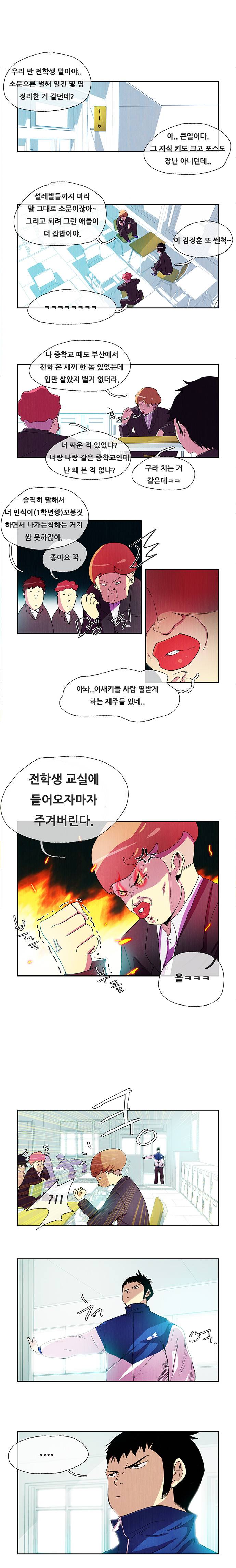 마샬아츠 1화 5