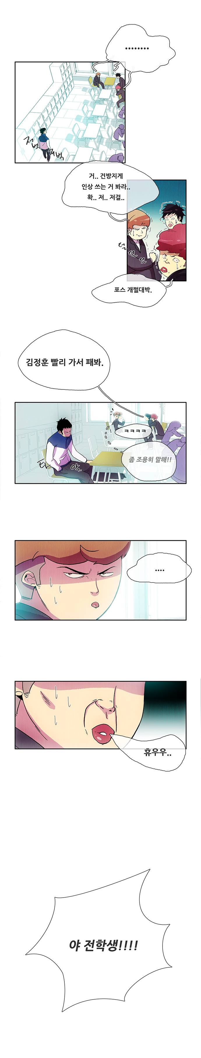 마샬아츠 1화 6