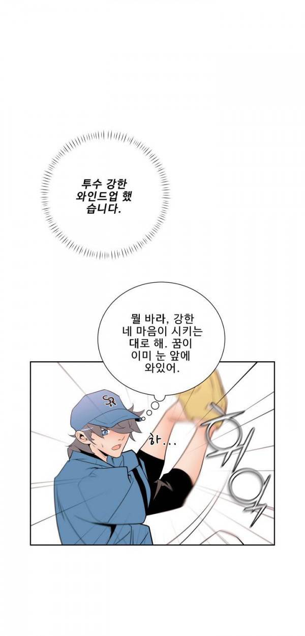 퍼펙트 14화 4