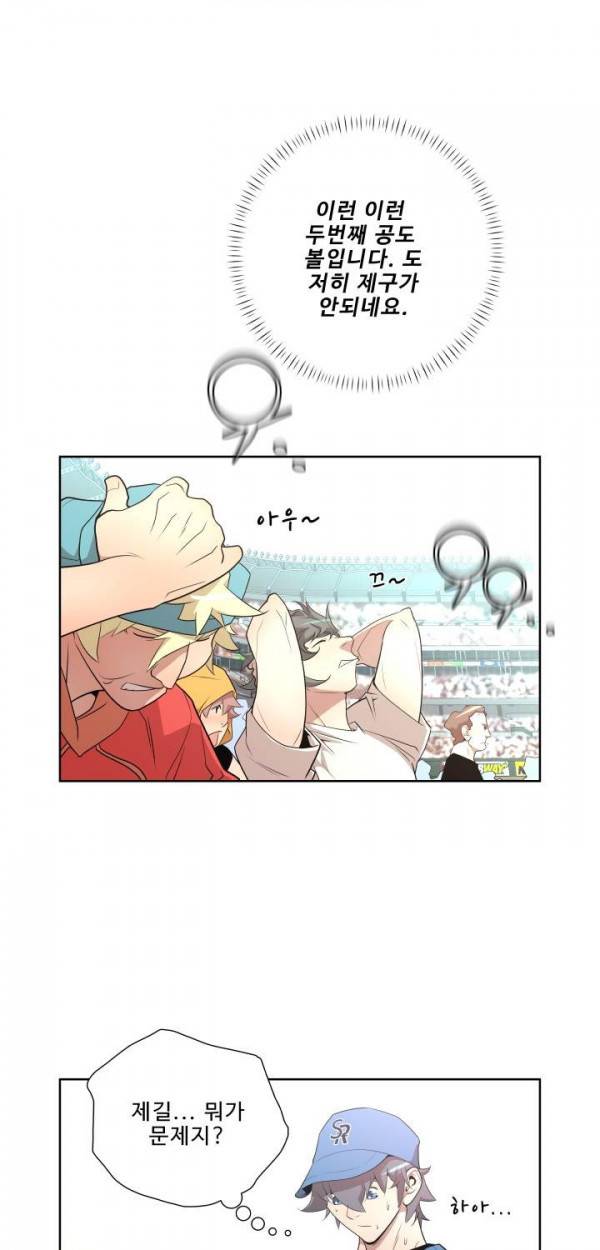 퍼펙트 14화 10