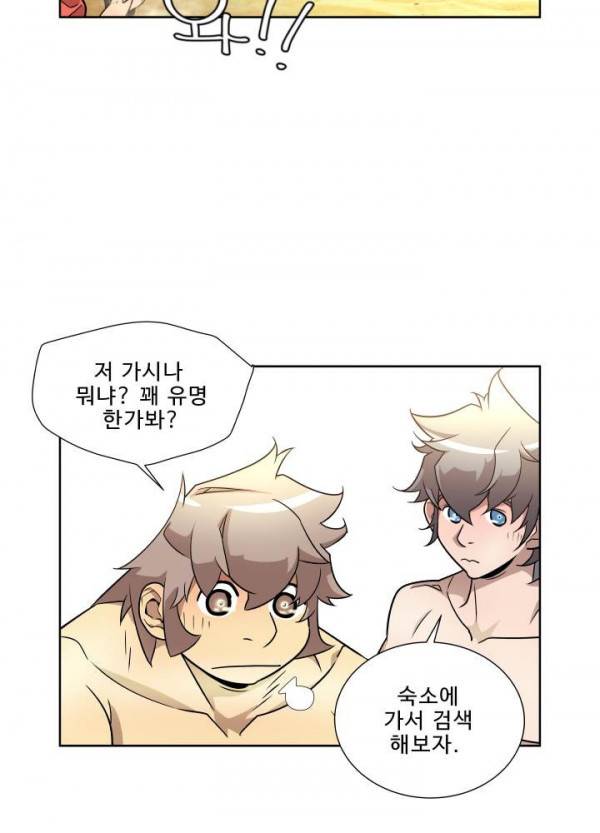 퍼펙트 17화 3