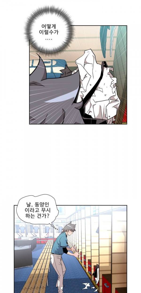 퍼펙트 17화 7