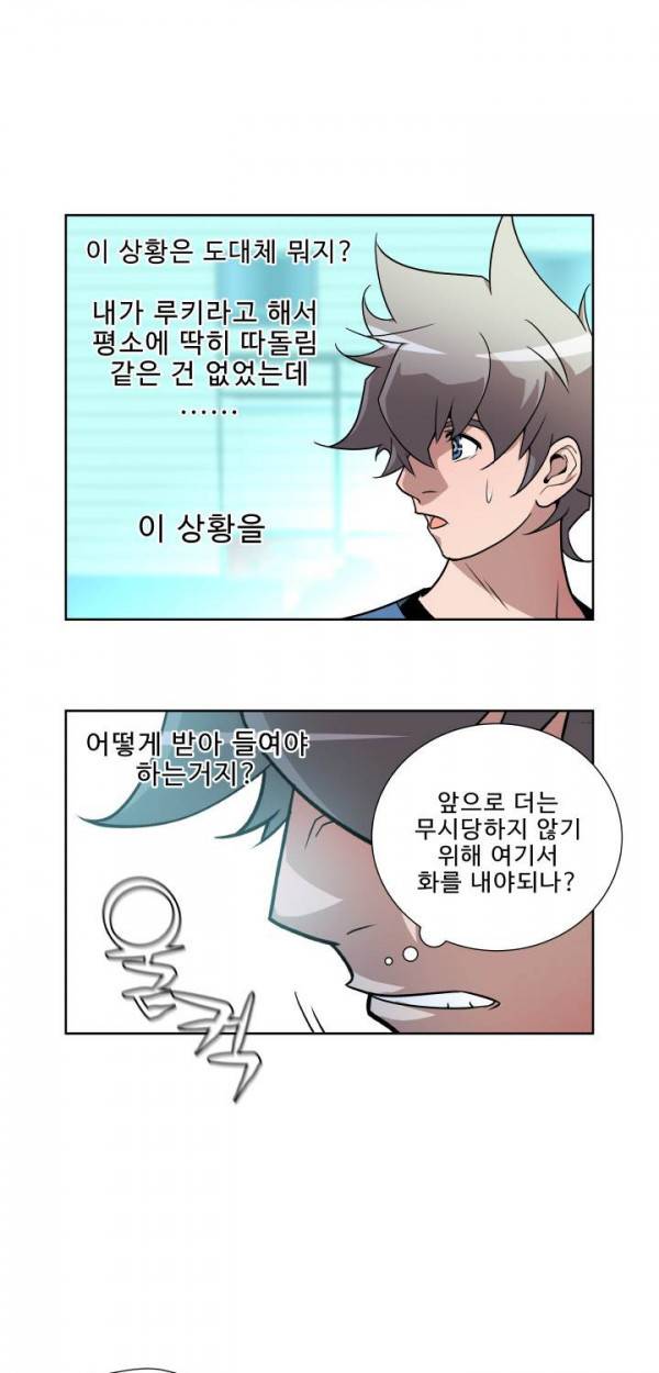 퍼펙트 17화 10