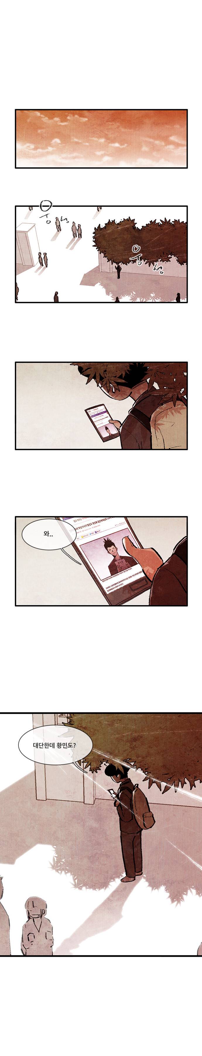 마샬아츠 시즌2 2화 1