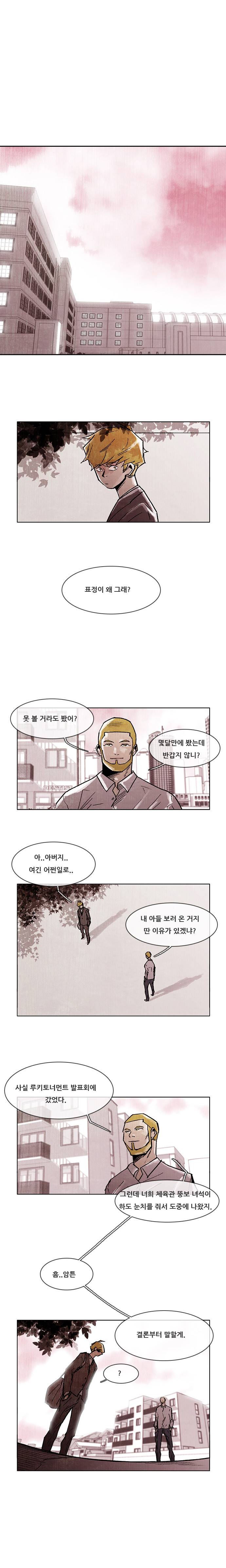 마샬아츠 시즌2 9화 1