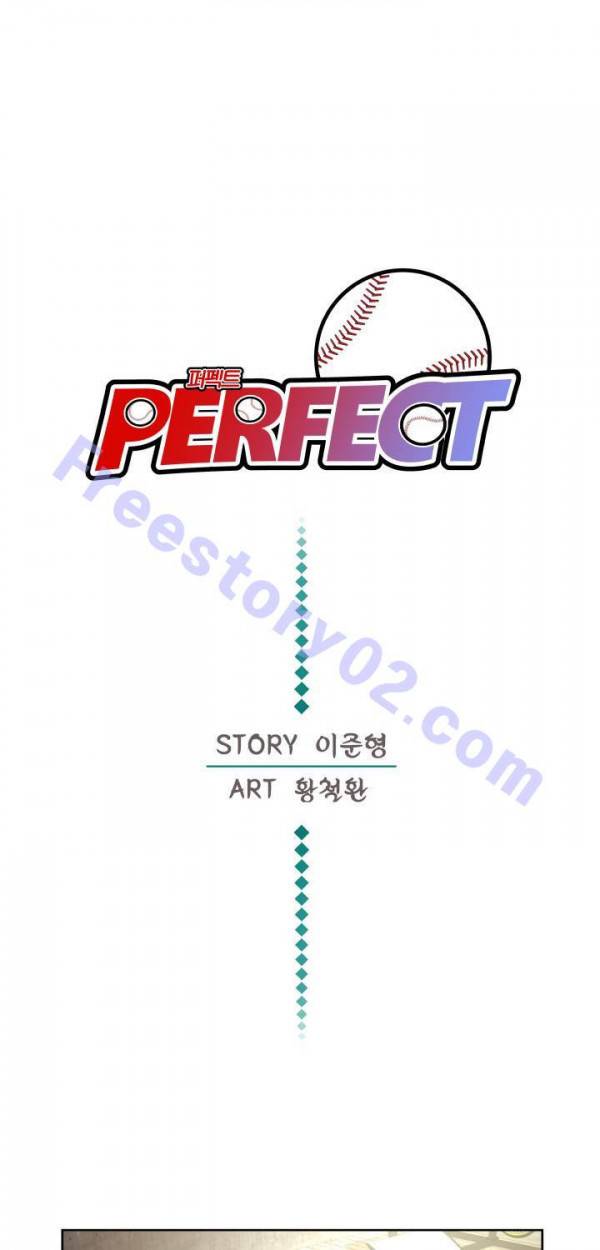 퍼펙트 31화 1