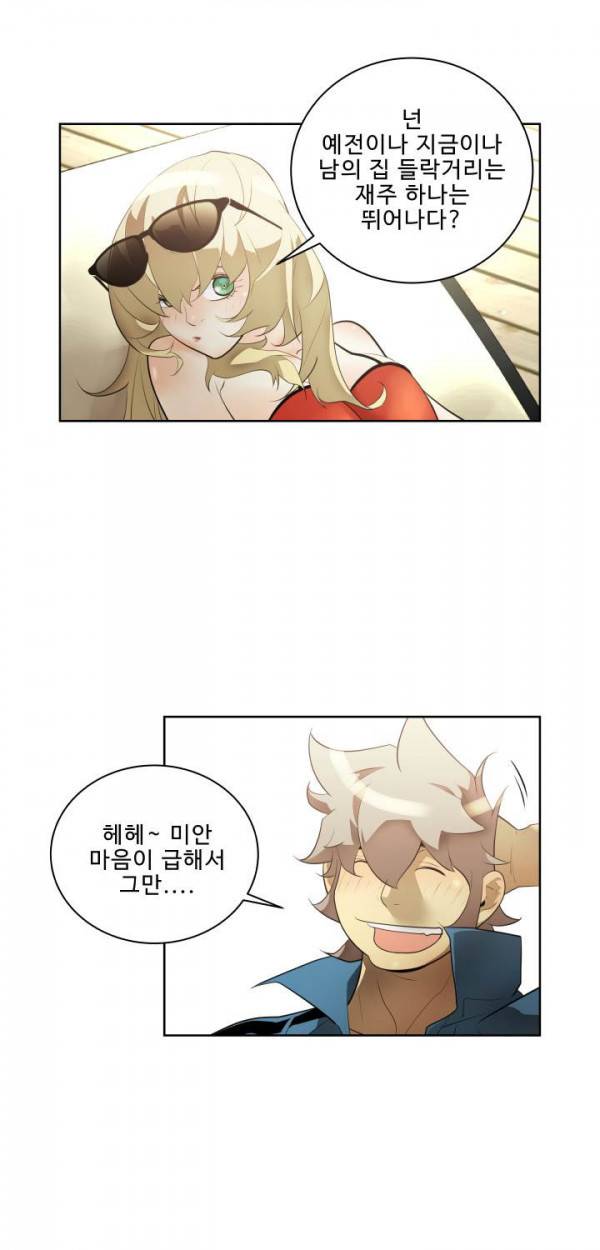퍼펙트 31화 4