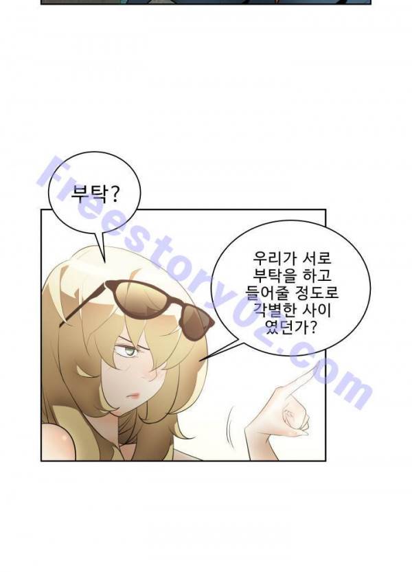 퍼펙트 31화 6