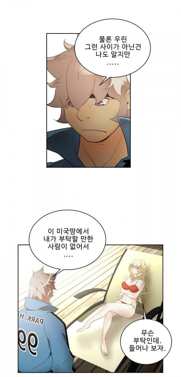 퍼펙트 31화 7
