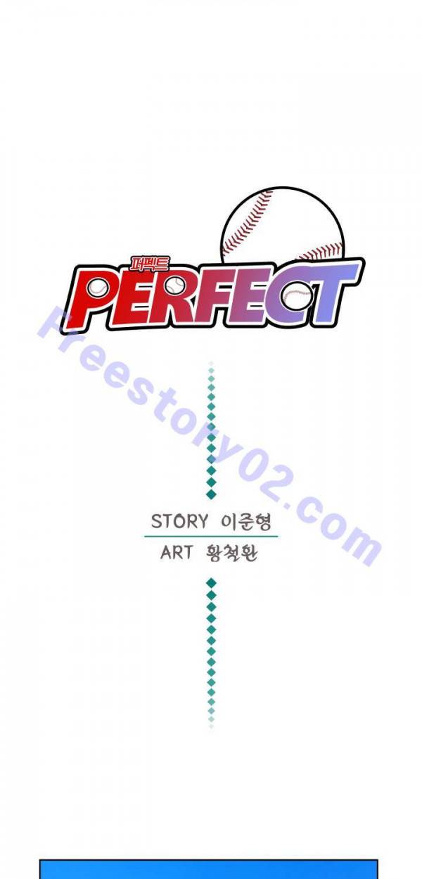 퍼펙트 35화 1