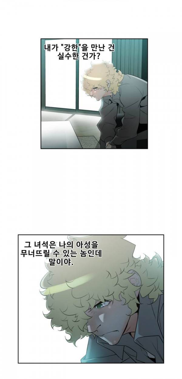 퍼펙트 35화 4