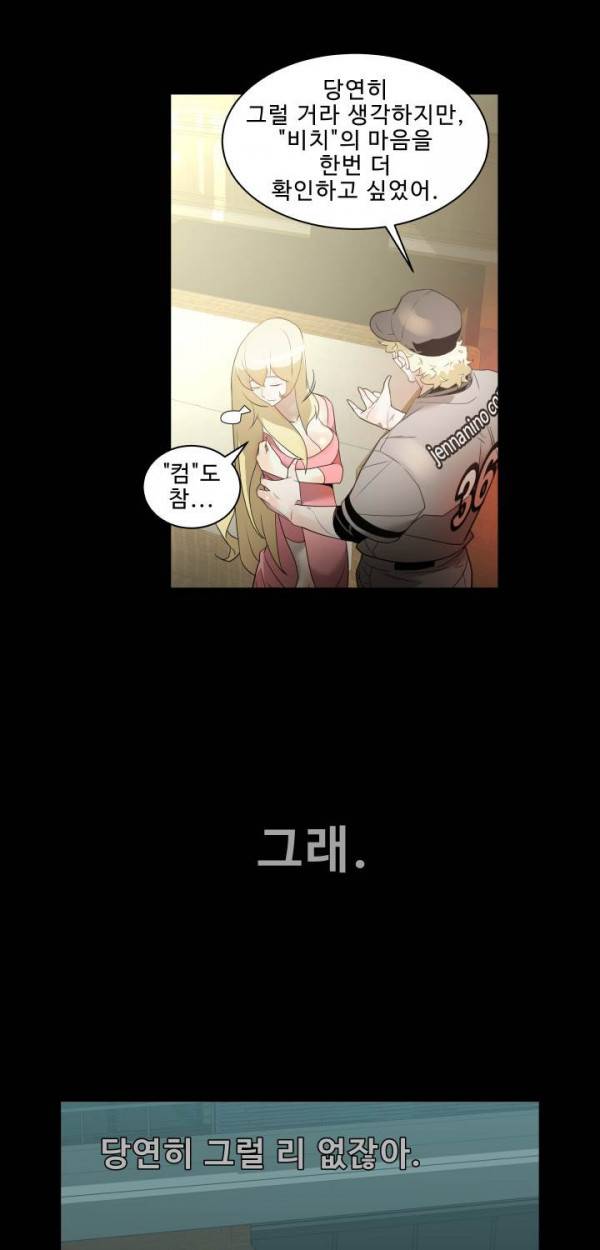 퍼펙트 39화 4
