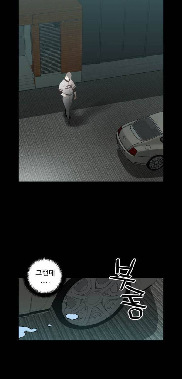 퍼펙트 39화 5