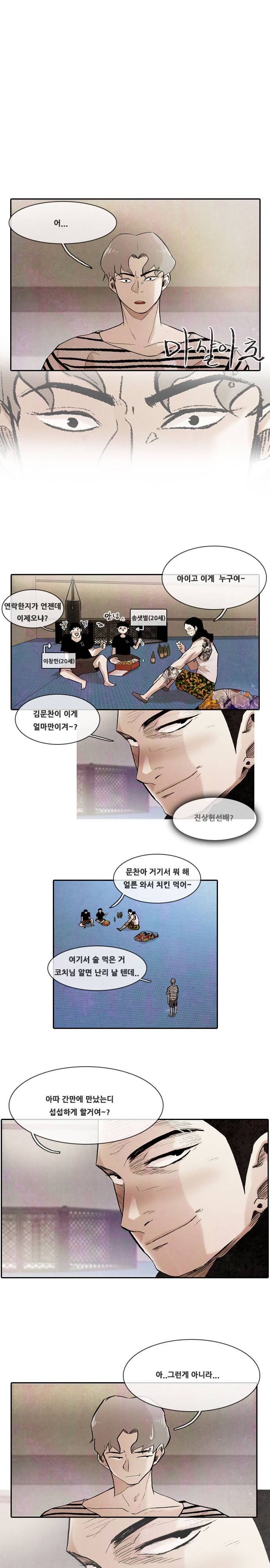 마샬아츠 시즌3 18화 1