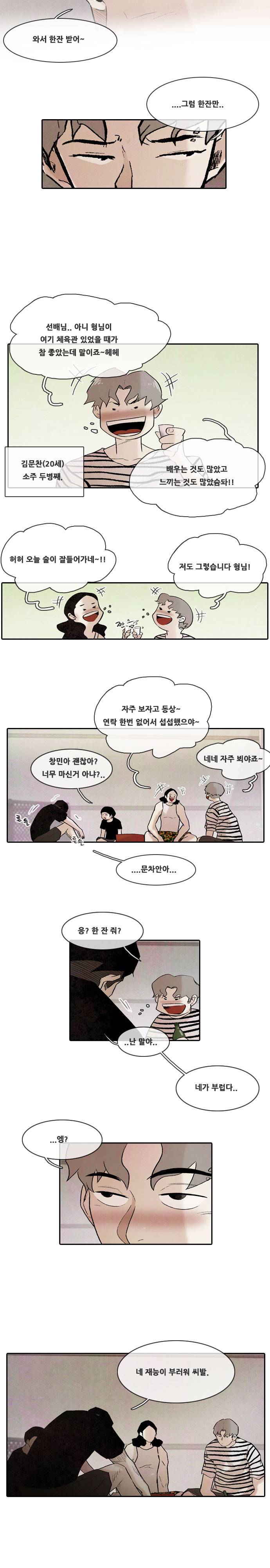 마샬아츠 시즌3 18화 2