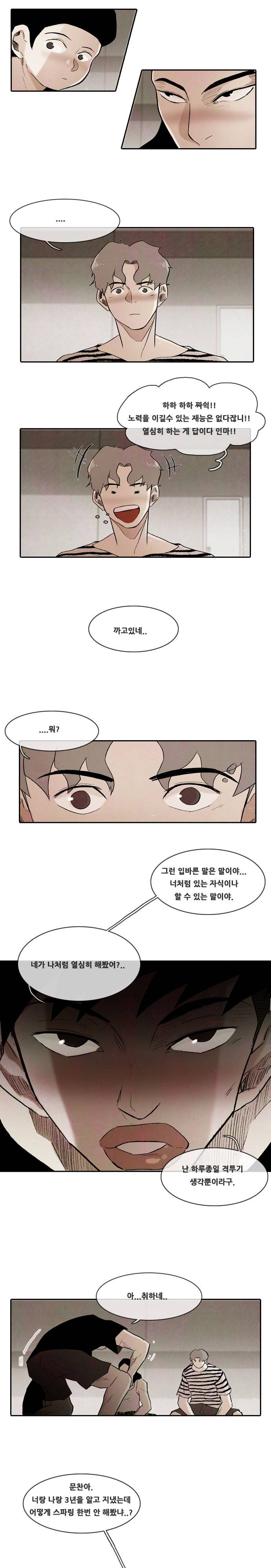 마샬아츠 시즌3 18화 3