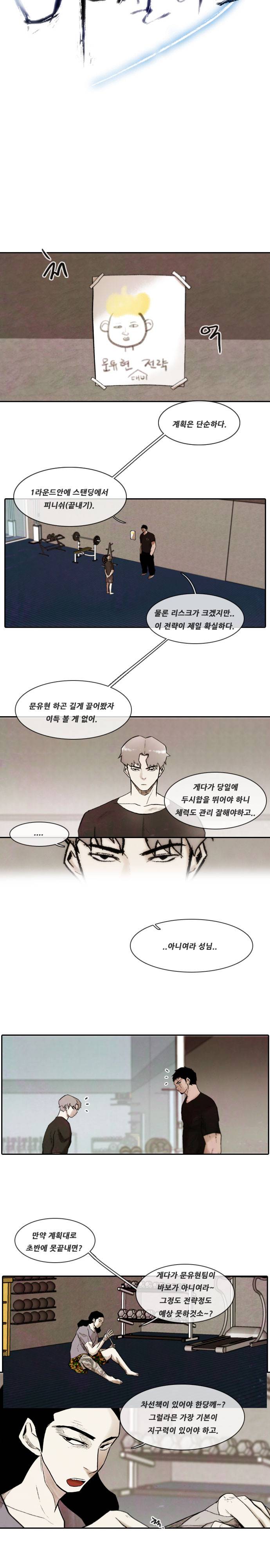 마샬아츠 시즌3 25화 2