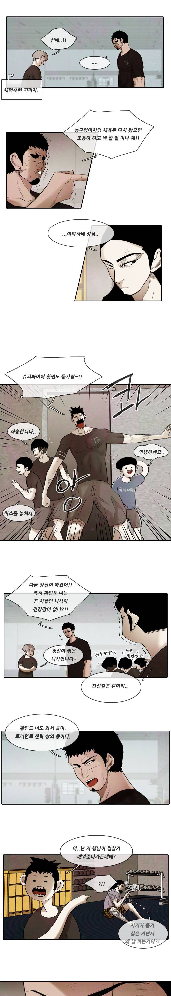 마샬아츠 시즌3 25화 3