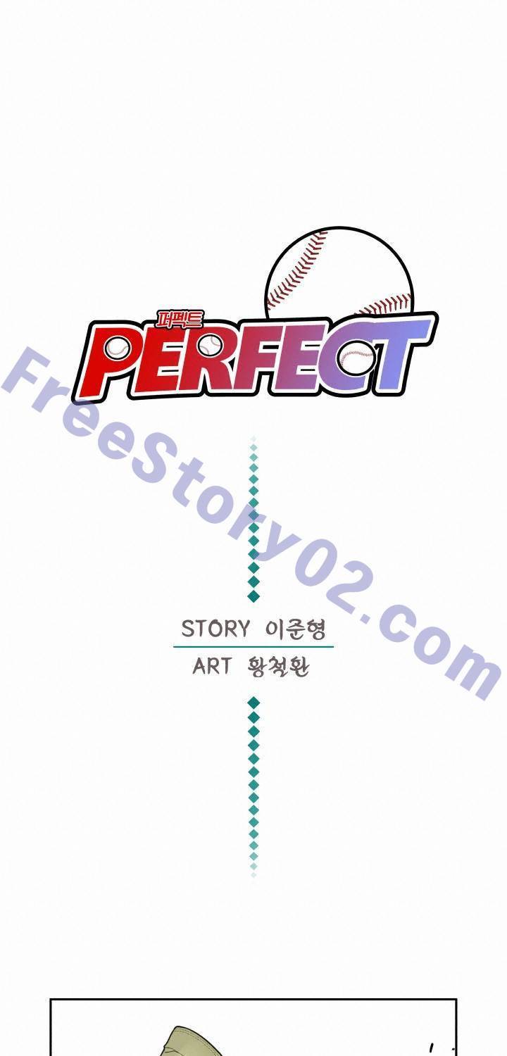 퍼펙트 47화 1