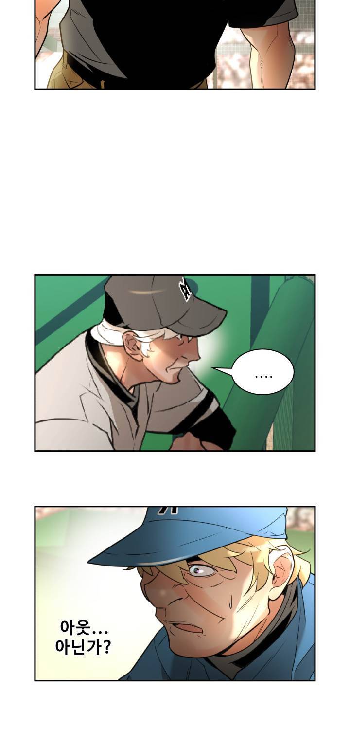 퍼펙트 47화 5