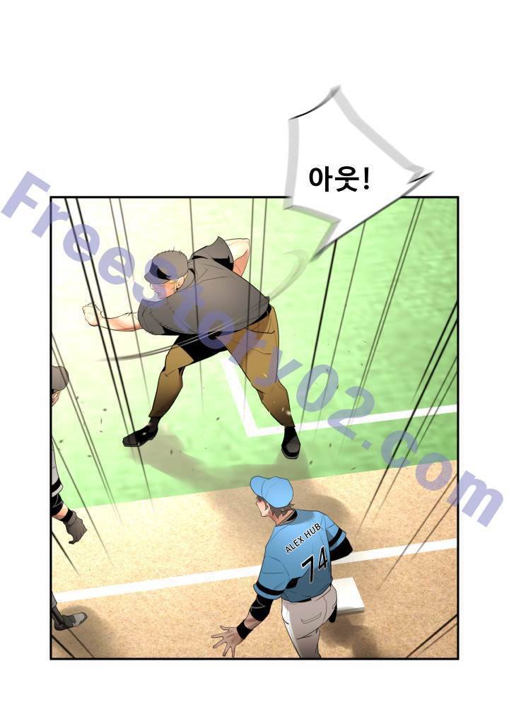퍼펙트 47화 6