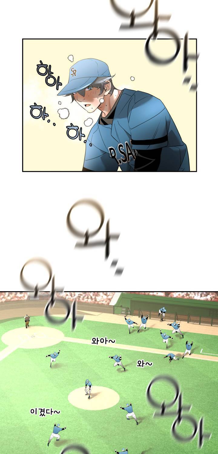 퍼펙트 47화 8