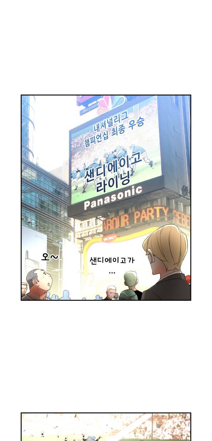 퍼펙트 47화 10