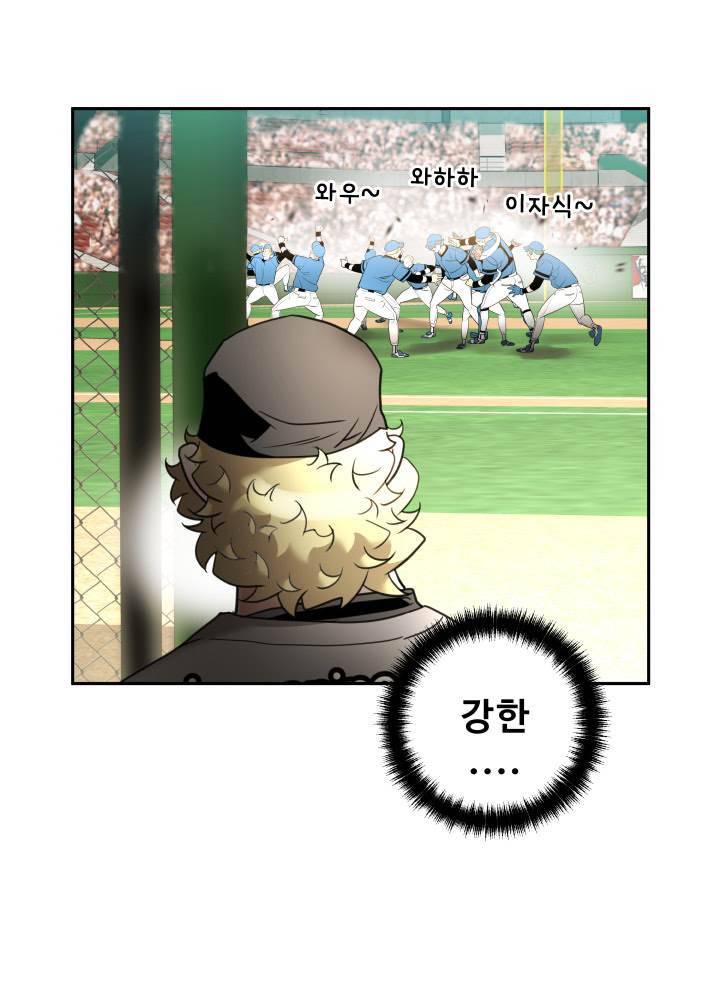 퍼펙트 47화 12