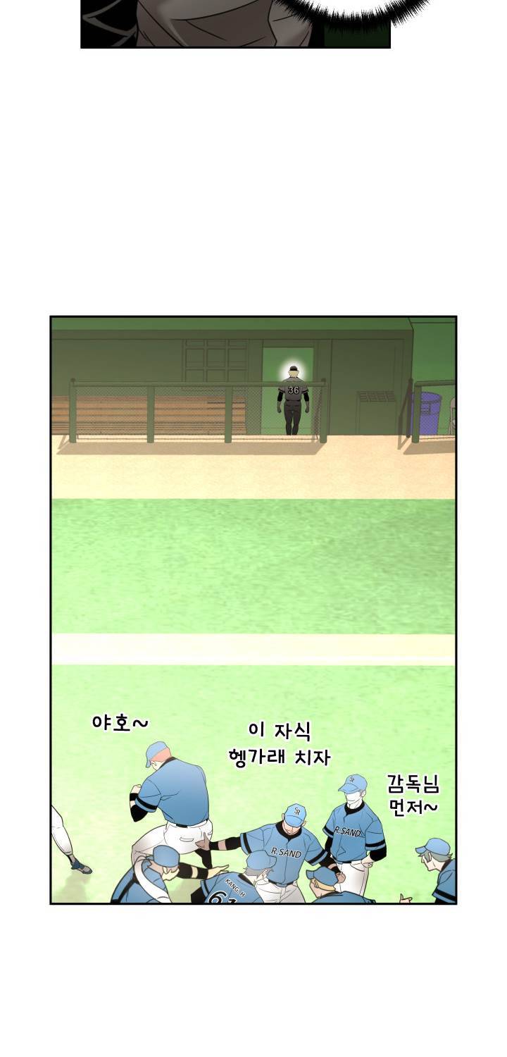 퍼펙트 47화 14