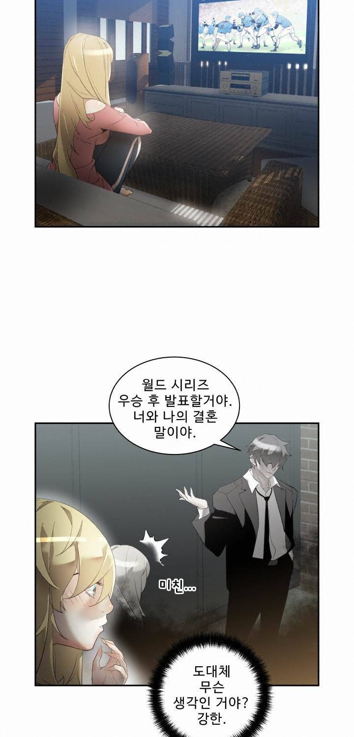 퍼펙트 47화 17
