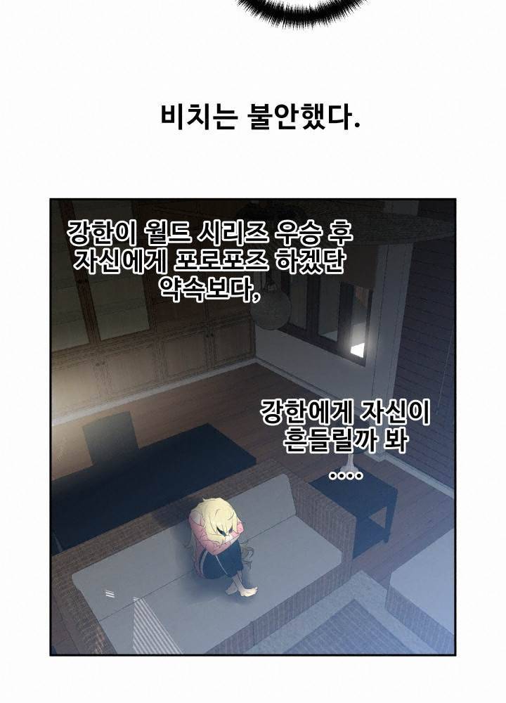 퍼펙트 47화 18