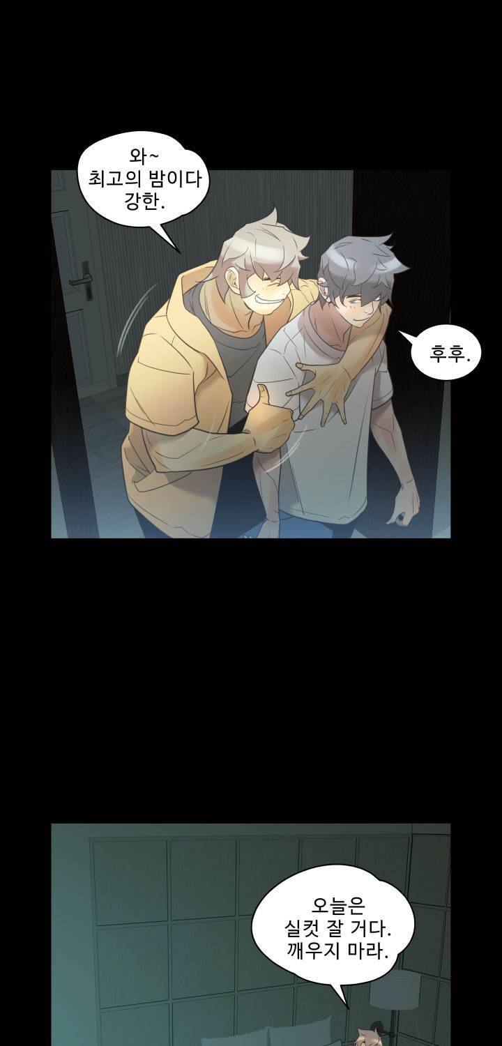 퍼펙트 47화 22
