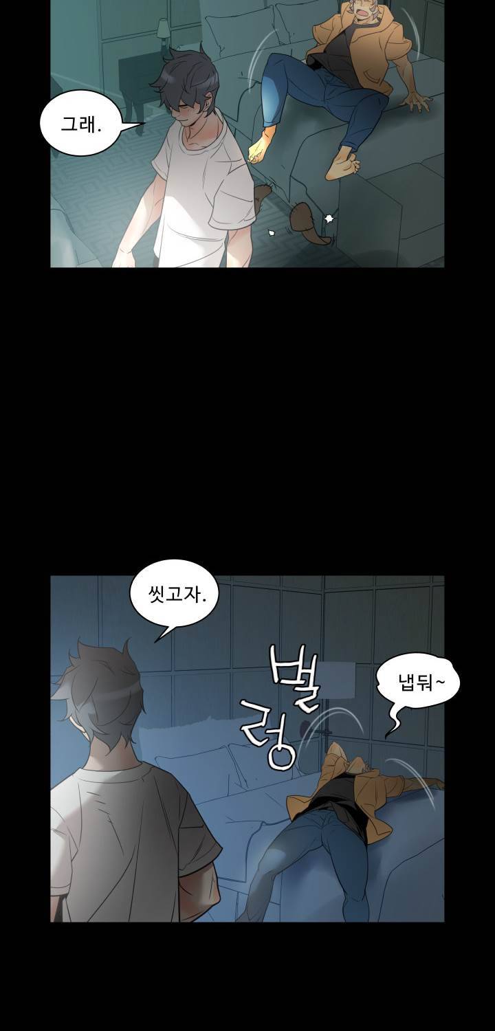 퍼펙트 47화 23