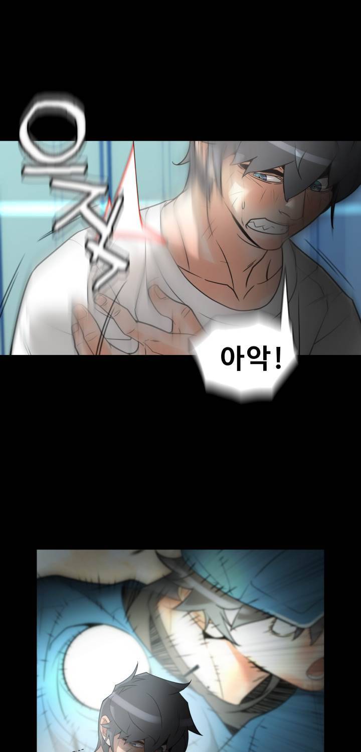 퍼펙트 47화 25