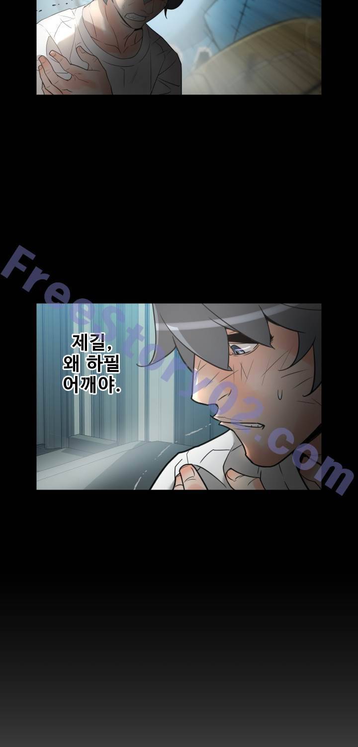 퍼펙트 47화 26