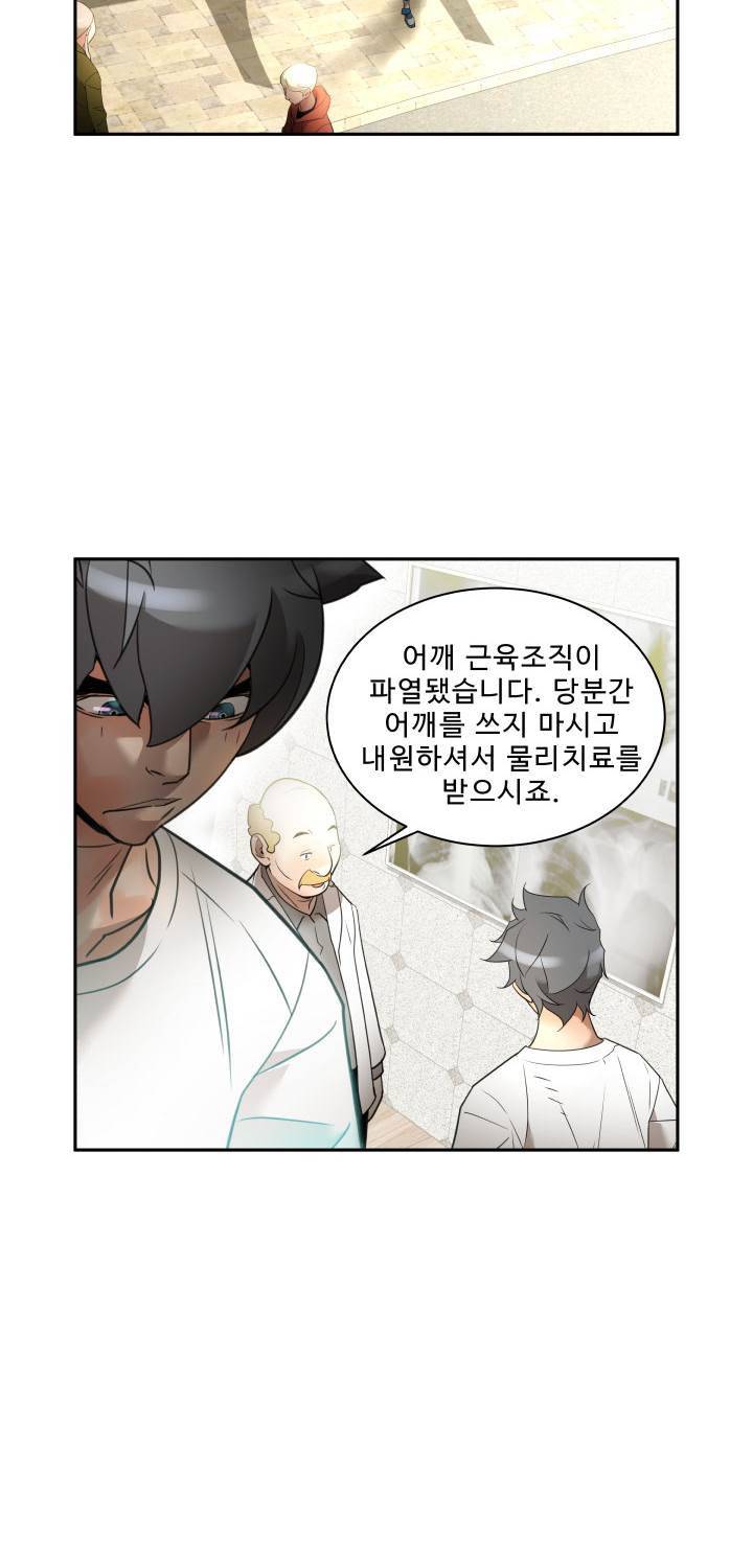 퍼펙트 47화 29