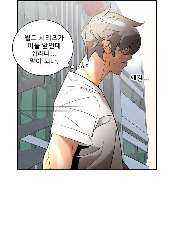 퍼펙트 47화 30