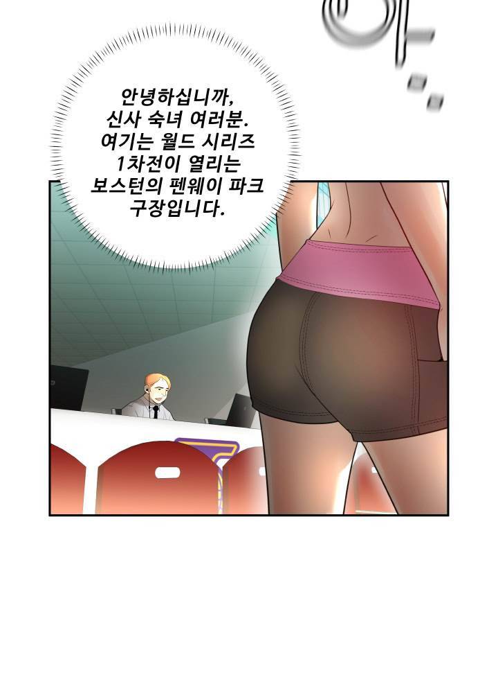 퍼펙트 47화 33