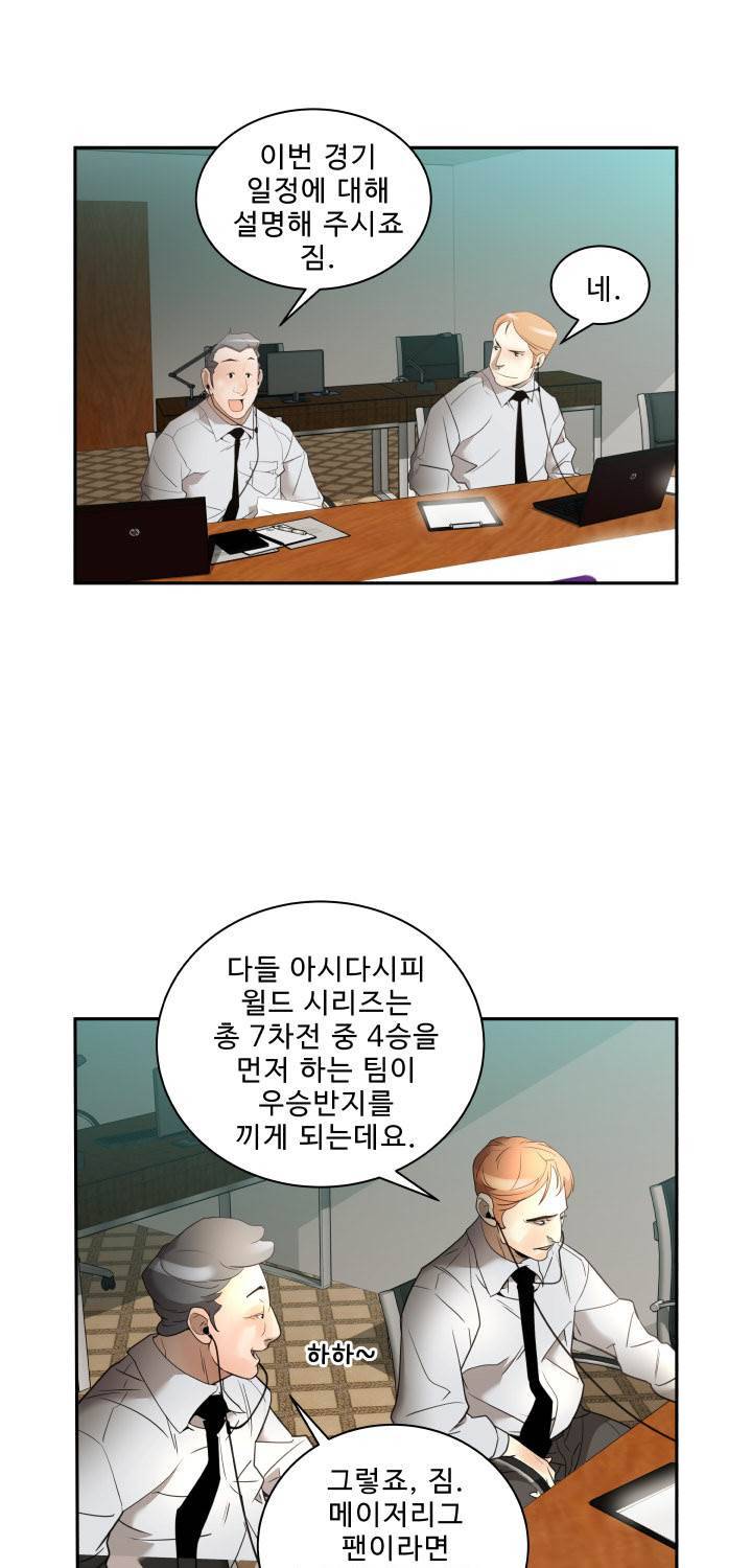 퍼펙트 47화 34