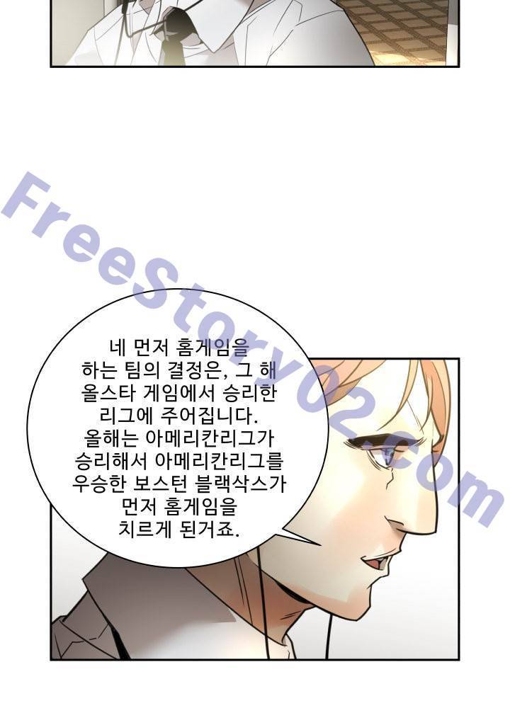 퍼펙트 47화 36