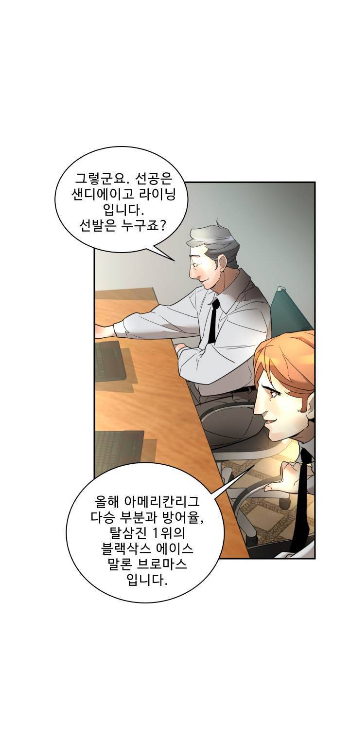 퍼펙트 47화 37