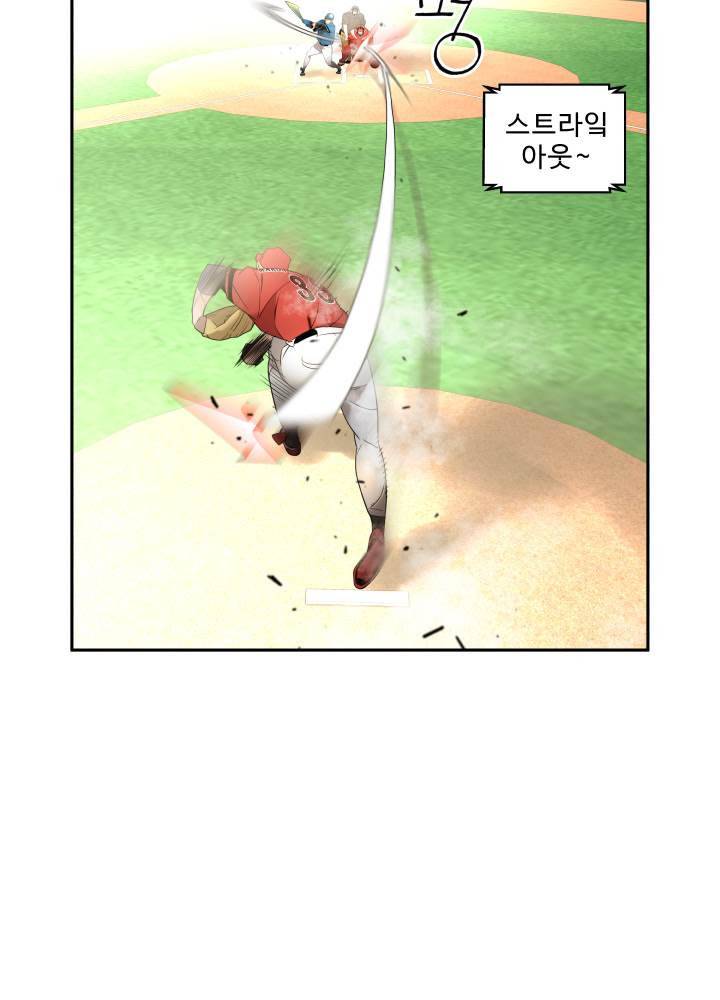 퍼펙트 47화 39