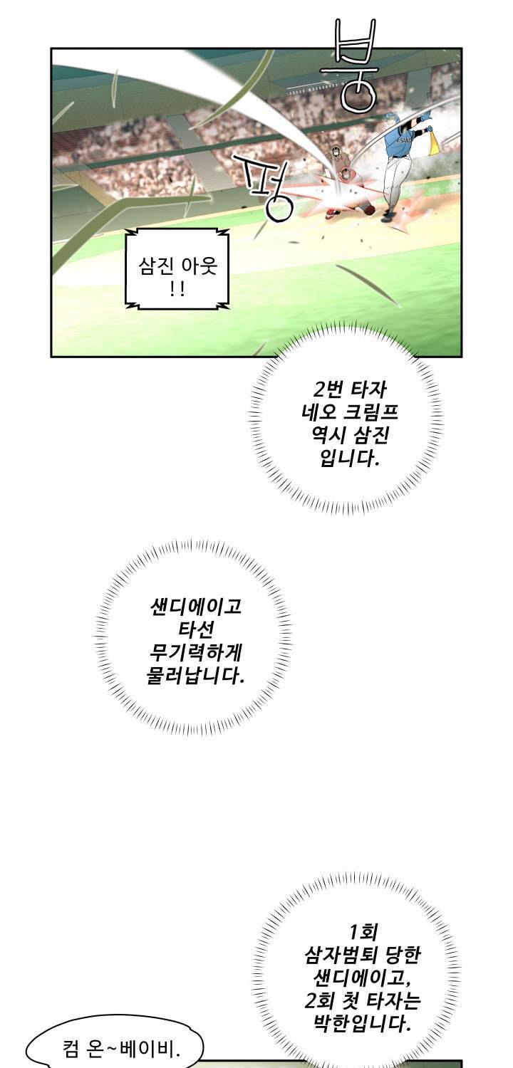 퍼펙트 47화 40