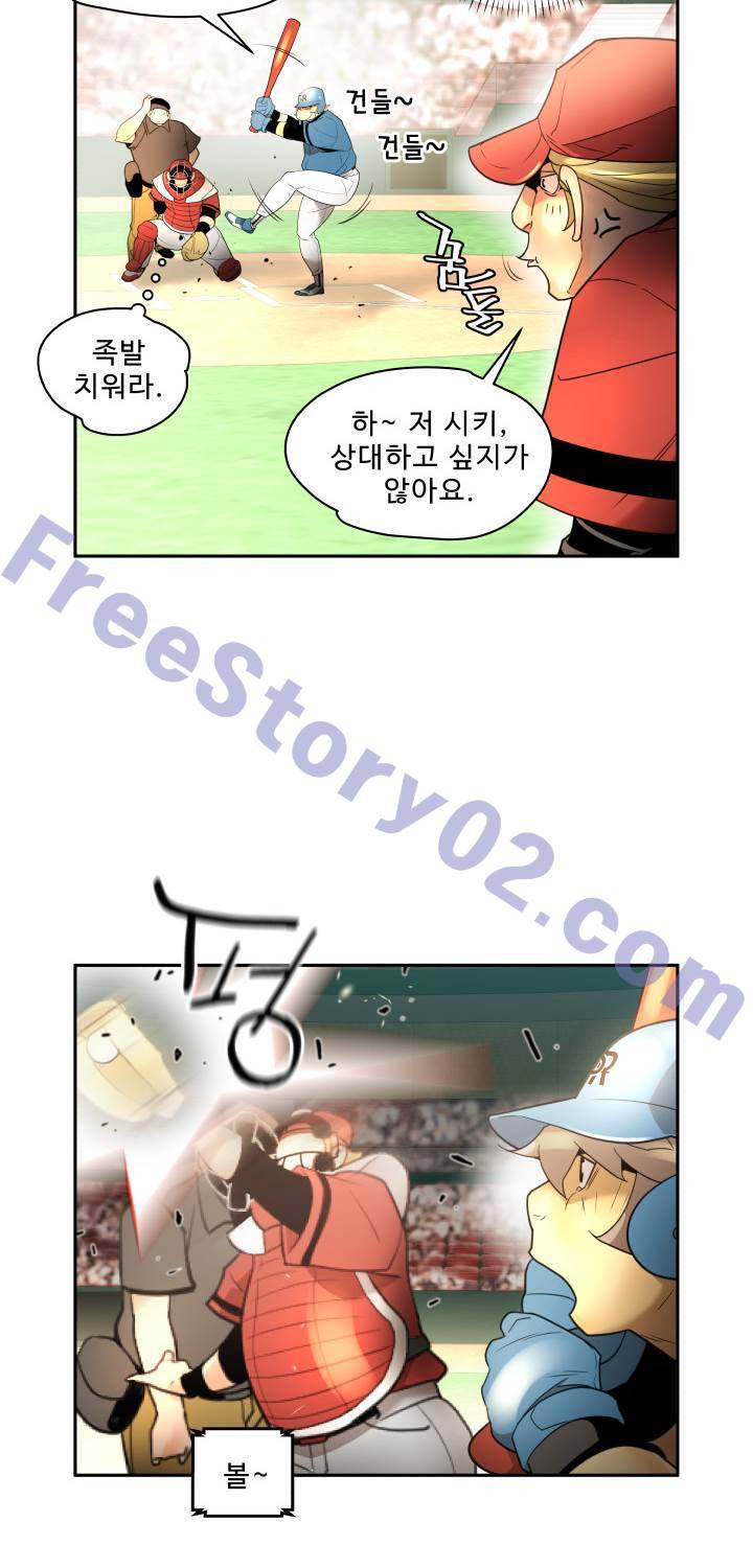 퍼펙트 47화 41