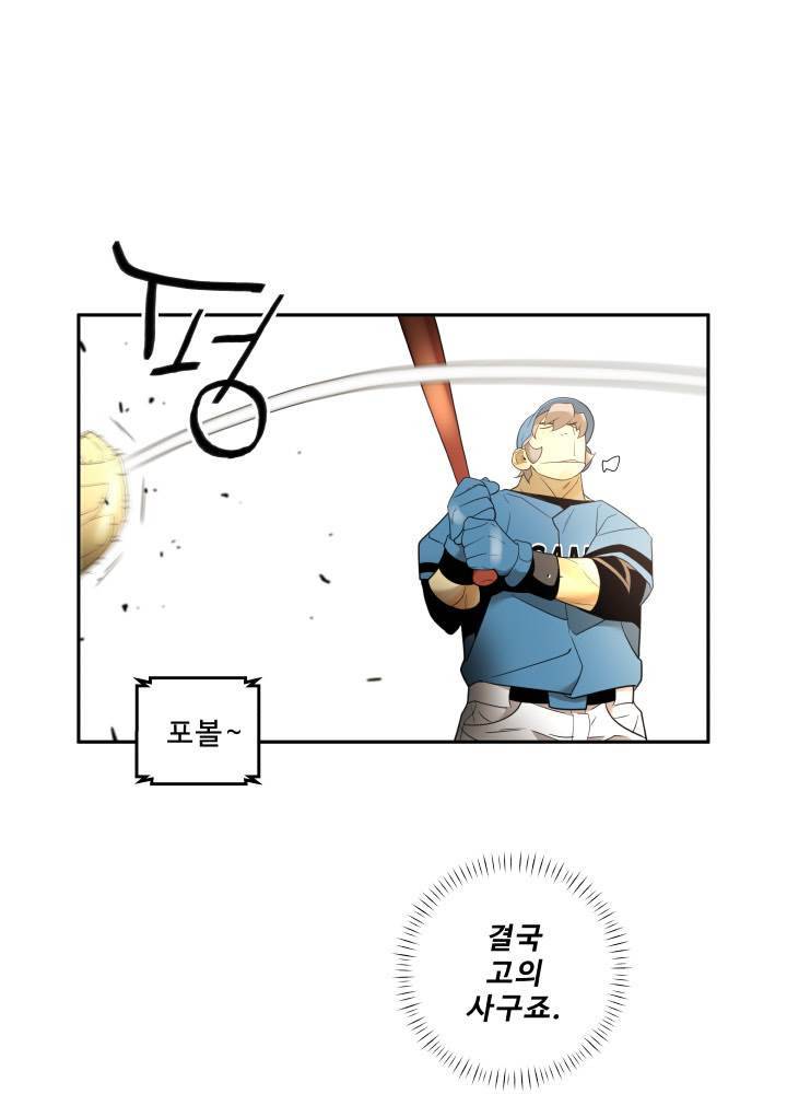퍼펙트 47화 42