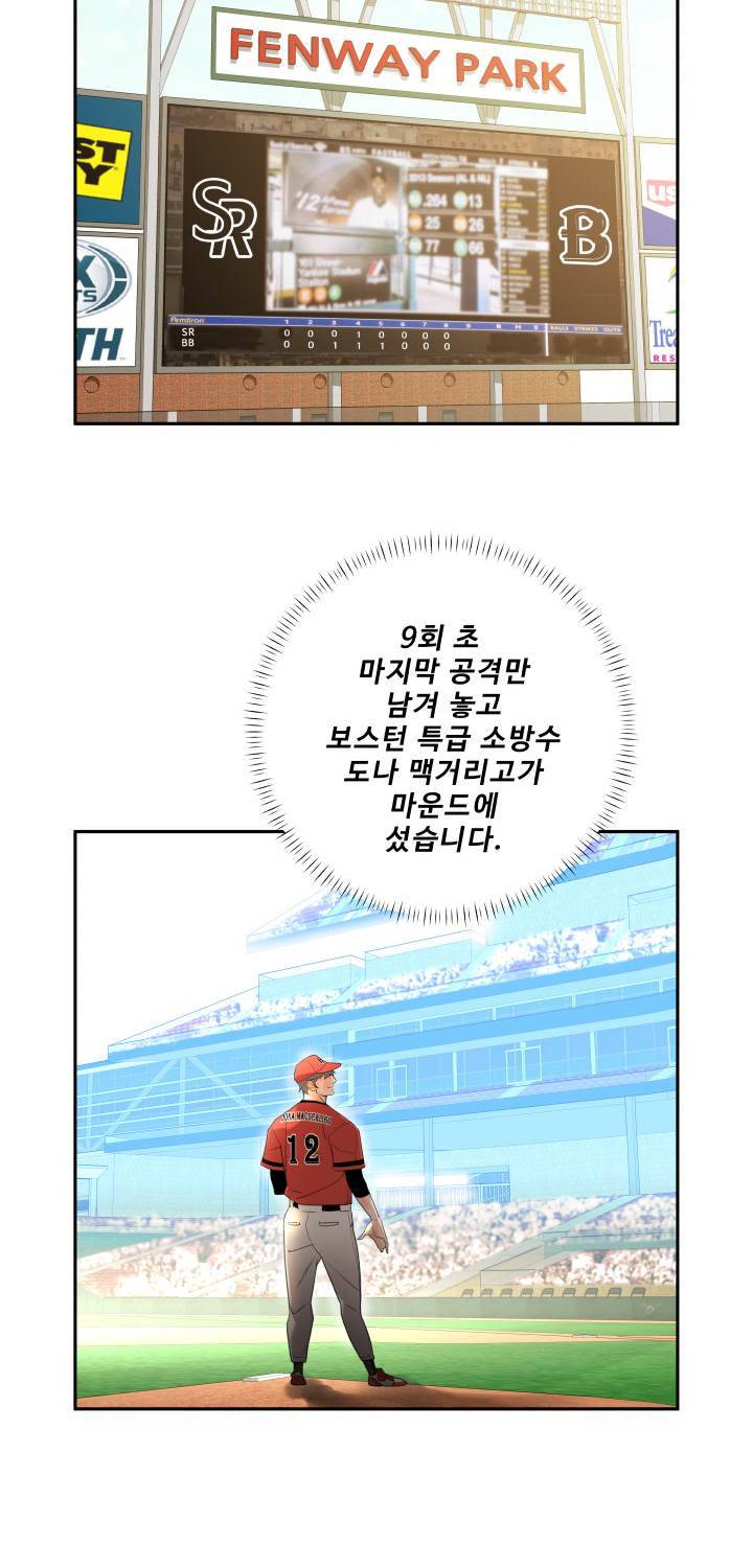 퍼펙트 47화 44