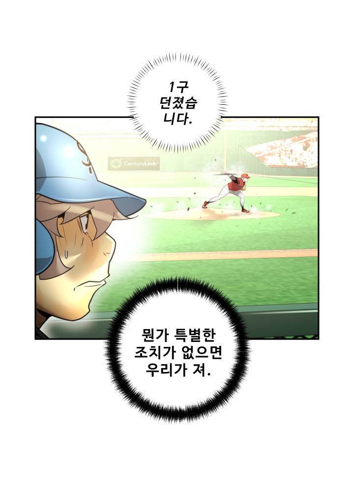 퍼펙트 47화 45