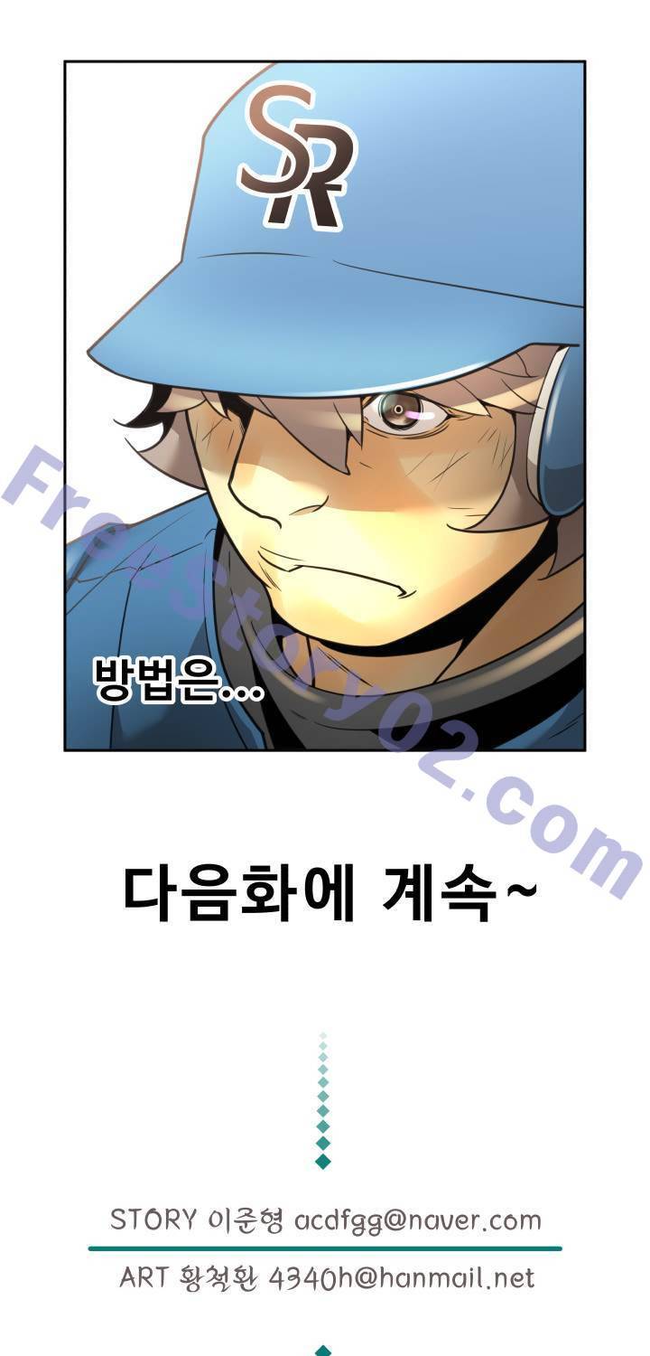 퍼펙트 47화 46