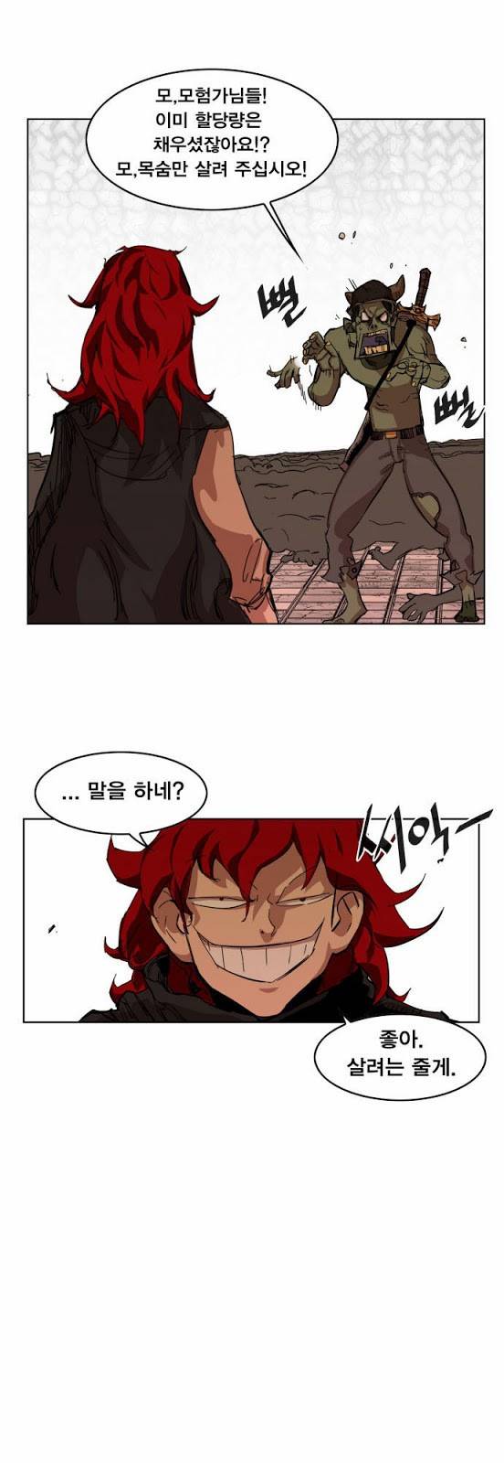 열렙전사 7화 6