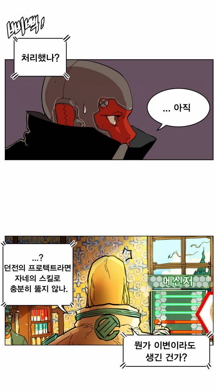 열렙전사 7화 9